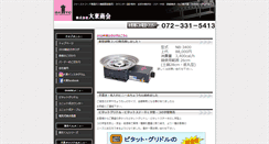 Desktop Screenshot of daito-osk.com